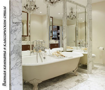 Ванная комната в классическом стиле – классика во все времена