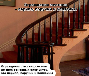 Столбы для лестницы деревянные - Строим лестницу